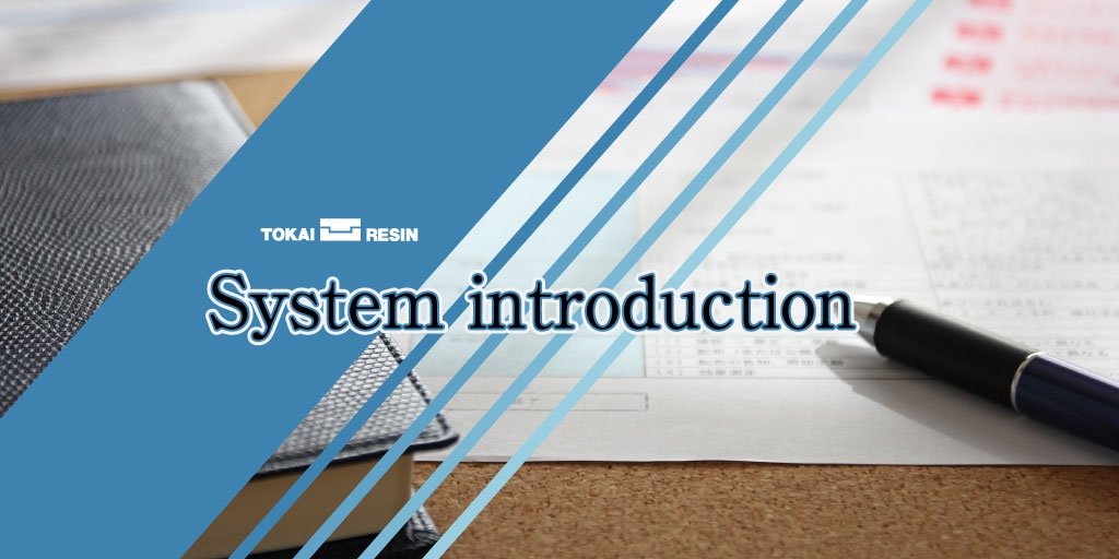 System-introduction